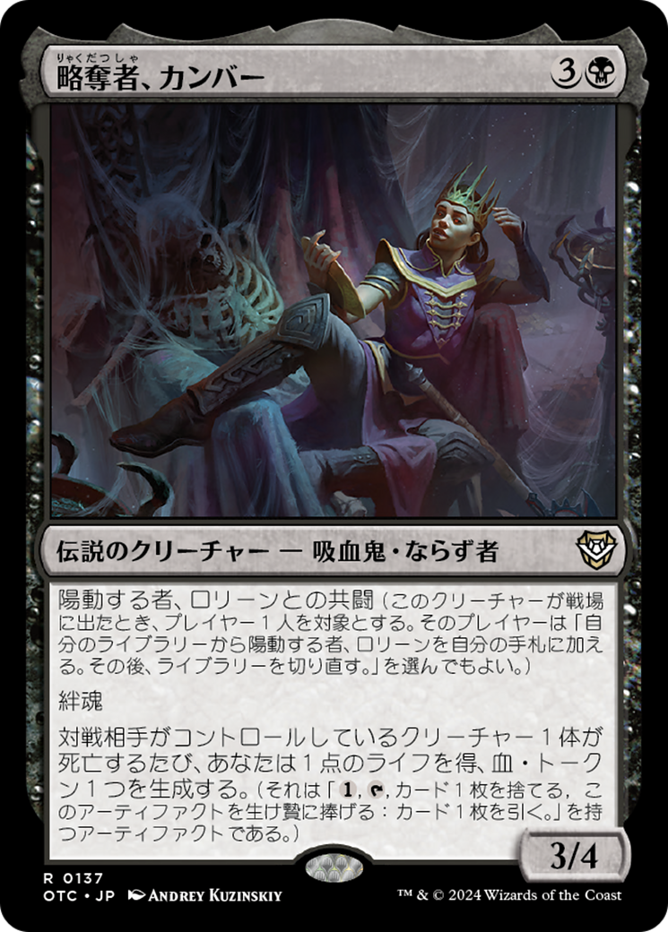 Kamber, the Plunderer (OTC) #137 [JA/N]