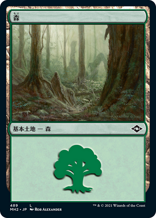 Forest (MH2) #489 [JA/N] s/o