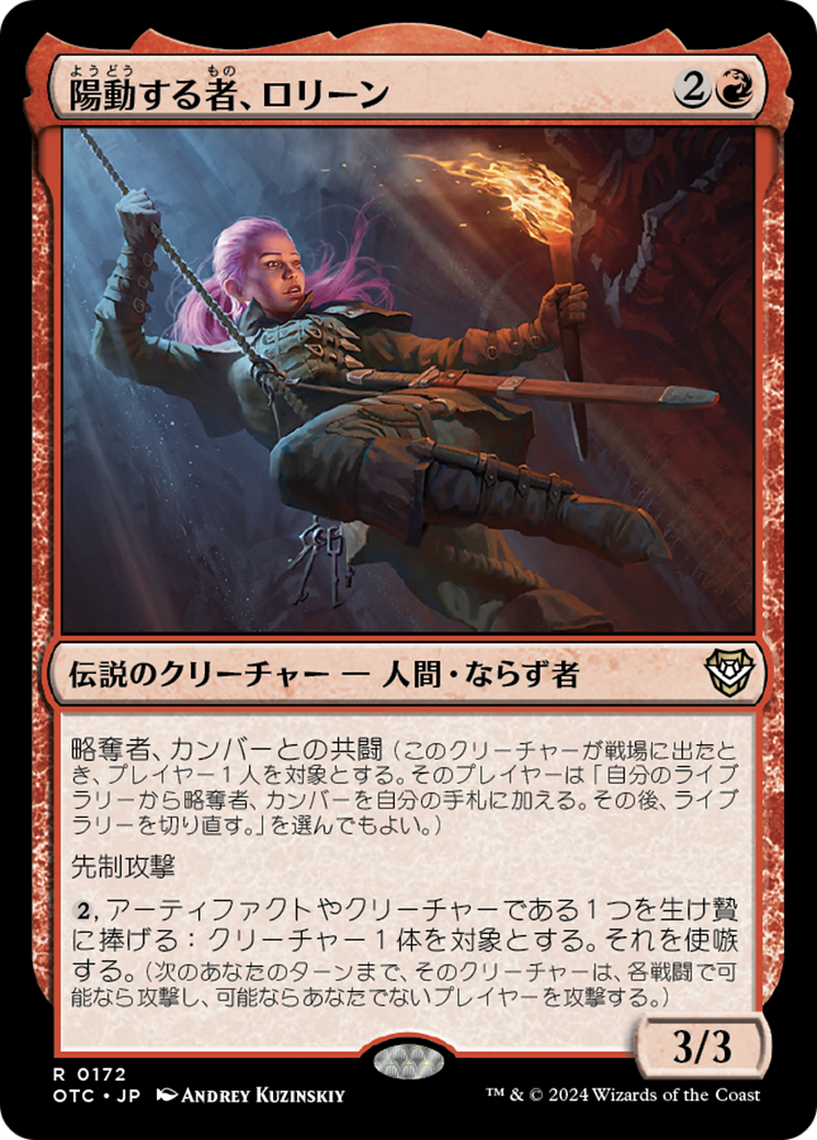 Laurine, the Diversion (OTC) #172 [JA/N]