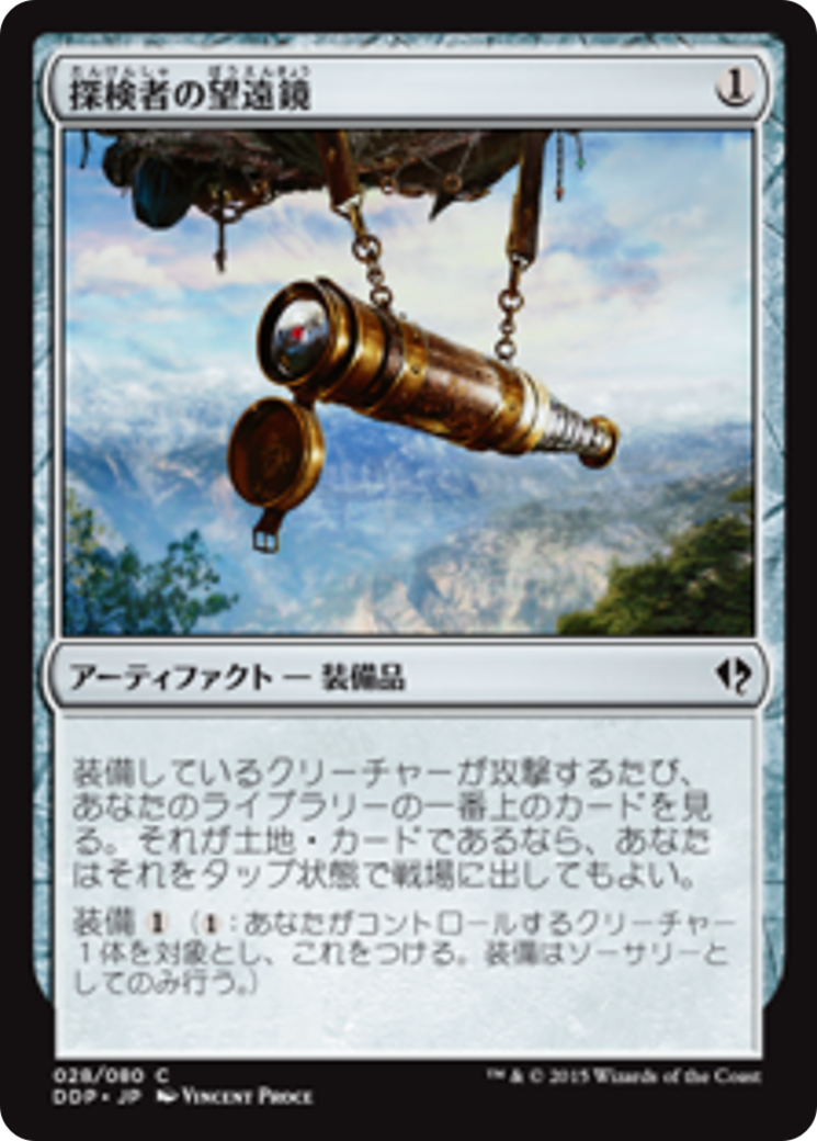 Explorer's Scope (DDP) #28 [JA/N] s/o