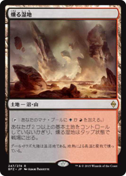 Smoldering Marsh (BFZ) #247 [JA/N]