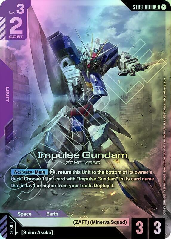 Impulse Gundam (ST09) #ST09-001 [JA/F]