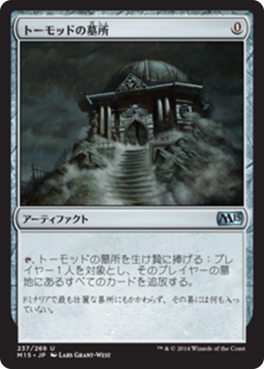 Tormod's Crypt (M15) #237 [JA/N] s/o
