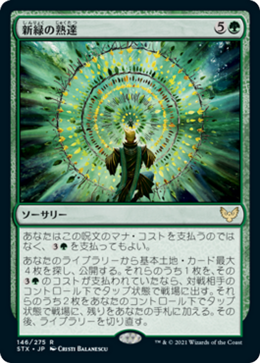 Verdant Mastery (STX) #146 [JA/N]