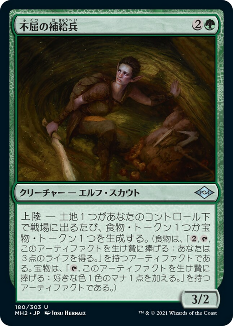 Tireless Provisioner (MH2) #180 [JA/N]