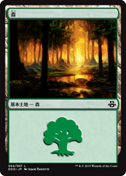 Forest (DDO) #64 [JA/N]