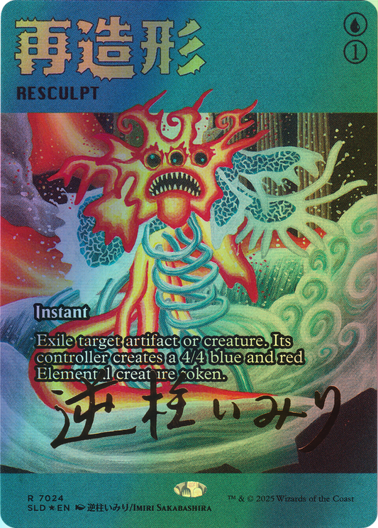 Resculpt (SLD) #7024 [EN/F]