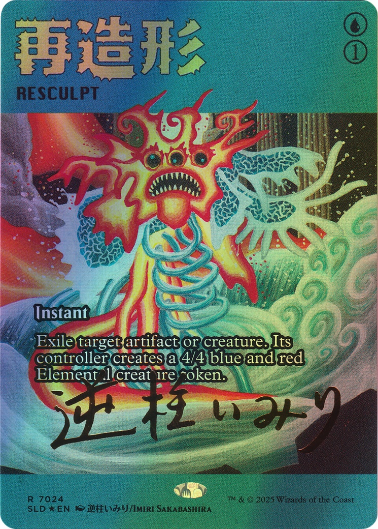 Resculpt (SLD) #7024 [EN/F]