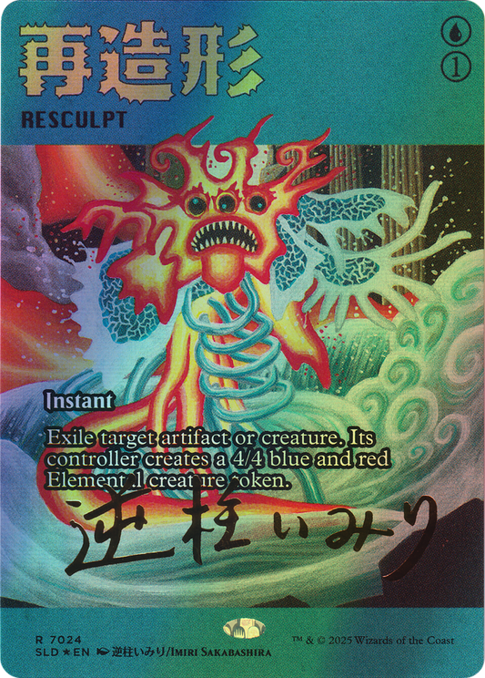 Resculpt (SLD) #7024 [EN/F]