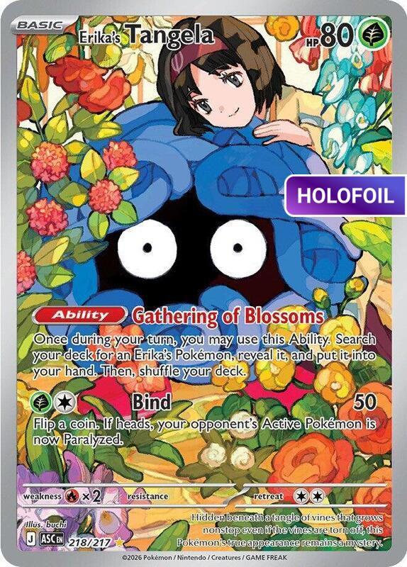Erika's Tangela - 218/217 (ASC) #218 [EN/H]