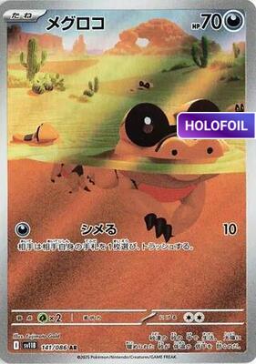 Sandile - 141/086 (SV11B) #141 [JA/H]