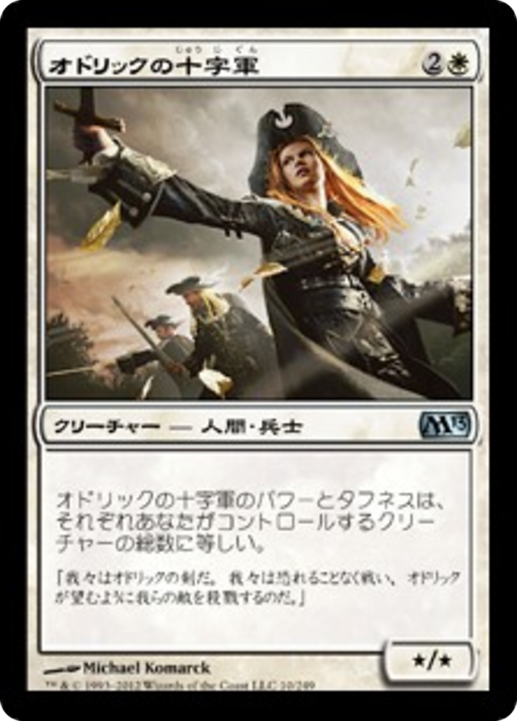 Crusader of Odric (M13) #10 [JA/N]