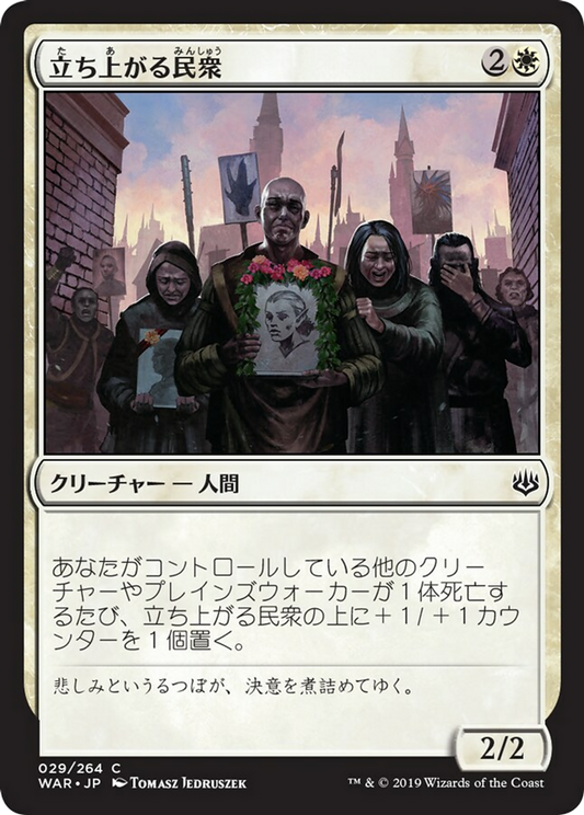 Rising Populace (WAR) #29 [JA/N]