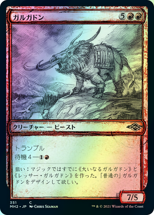 Gargadon (MH2) #351 [JA/F]