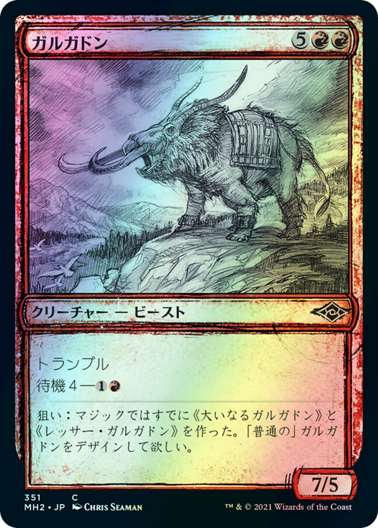 Gargadon (MH2) #351 [JA/F]