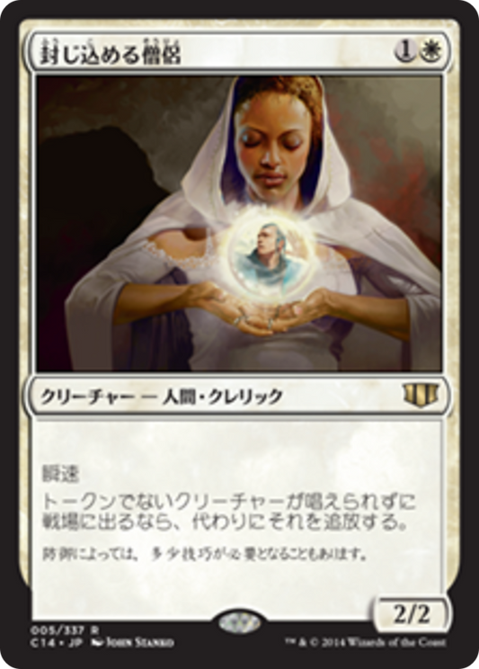 Containment Priest (C14) #5 [JA/N] s/o