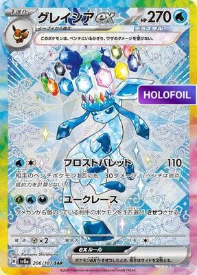 Glaceon ex - 206/187 (SV8A) #206 [JA/H] s/o
