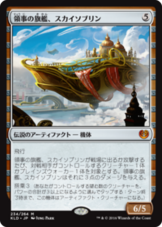 Skysovereign, Consul Flagship (KLD) #234 [JA/N]