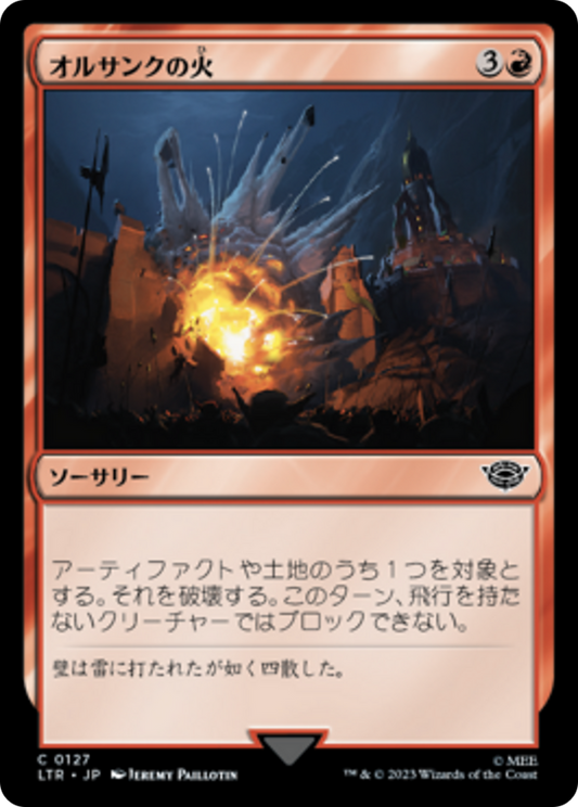 Fire of Orthanc (LTR) #127 [JA/N]