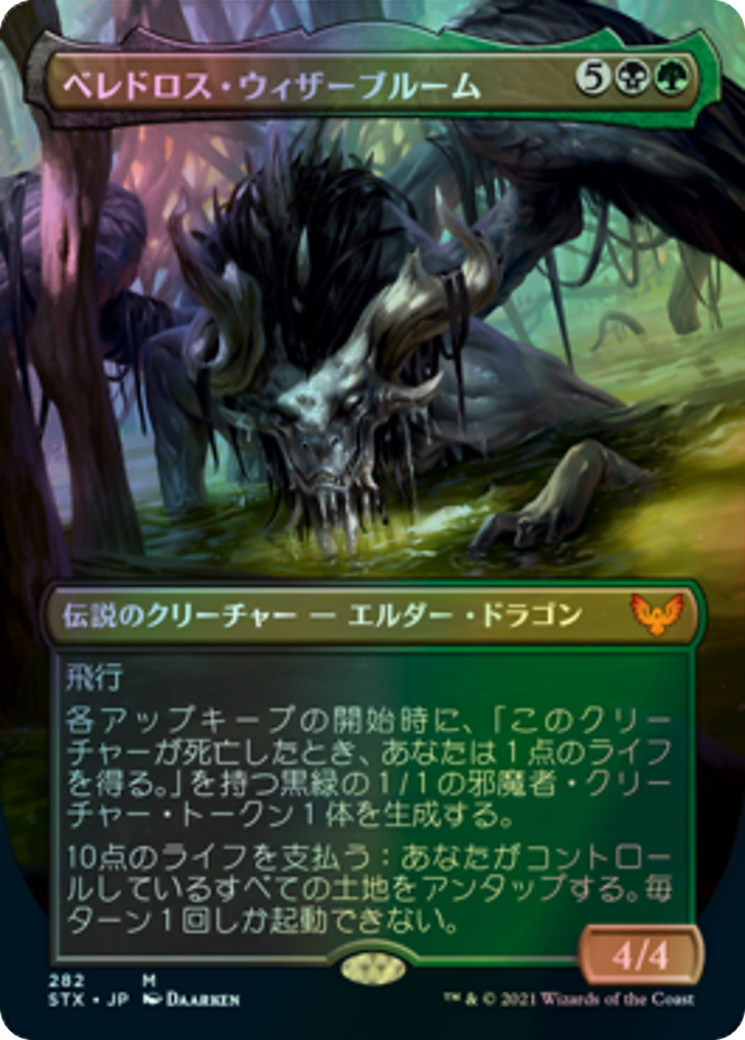 Beledros Witherbloom (STX) #282 [JA/F]