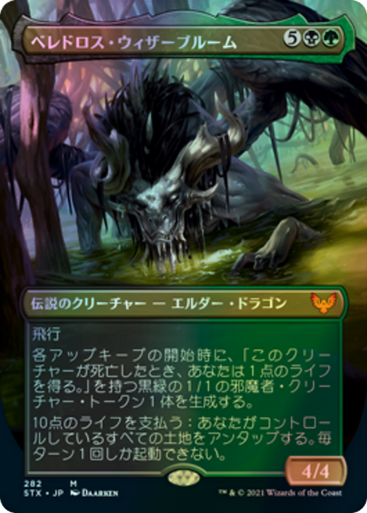 Beledros Witherbloom (STX) #282 [JA/F]