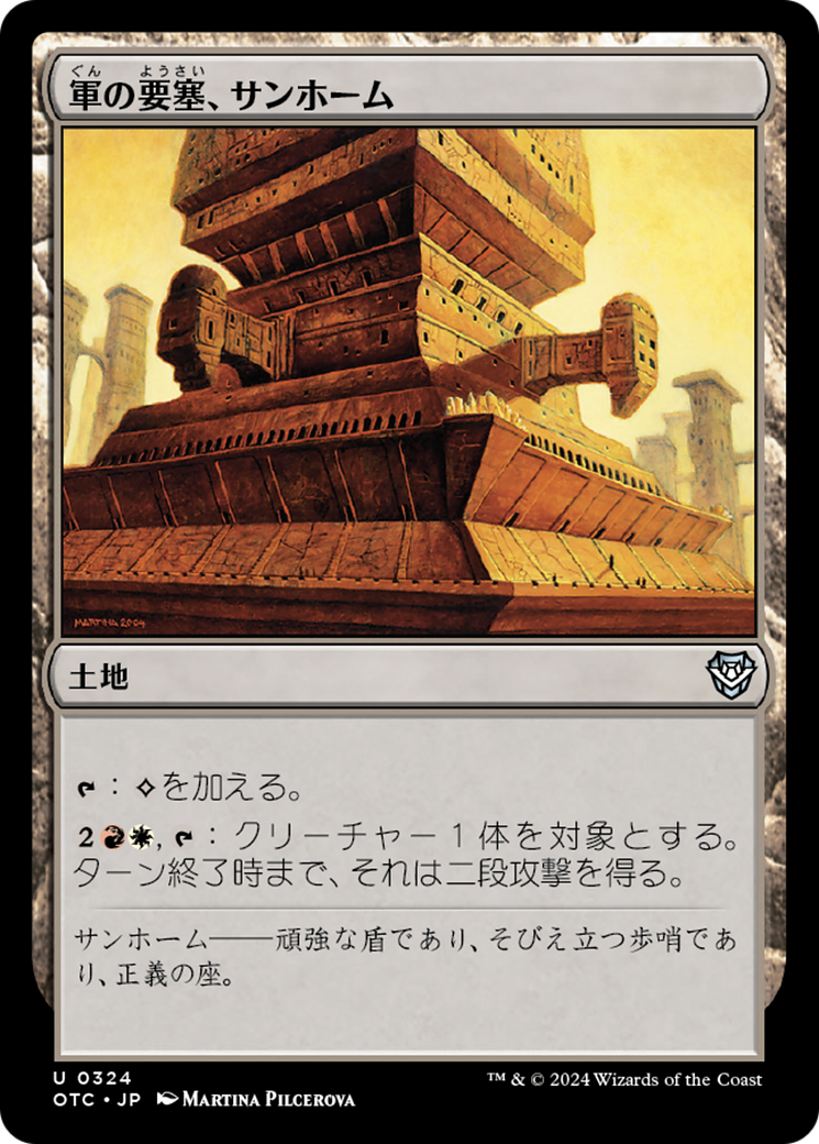 Sunhome, Fortress of the Legion (OTC) #324 [JA/N]