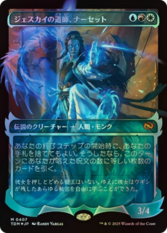 Narset, Jeskai Waymaster (TDM) #407 [JA/F]