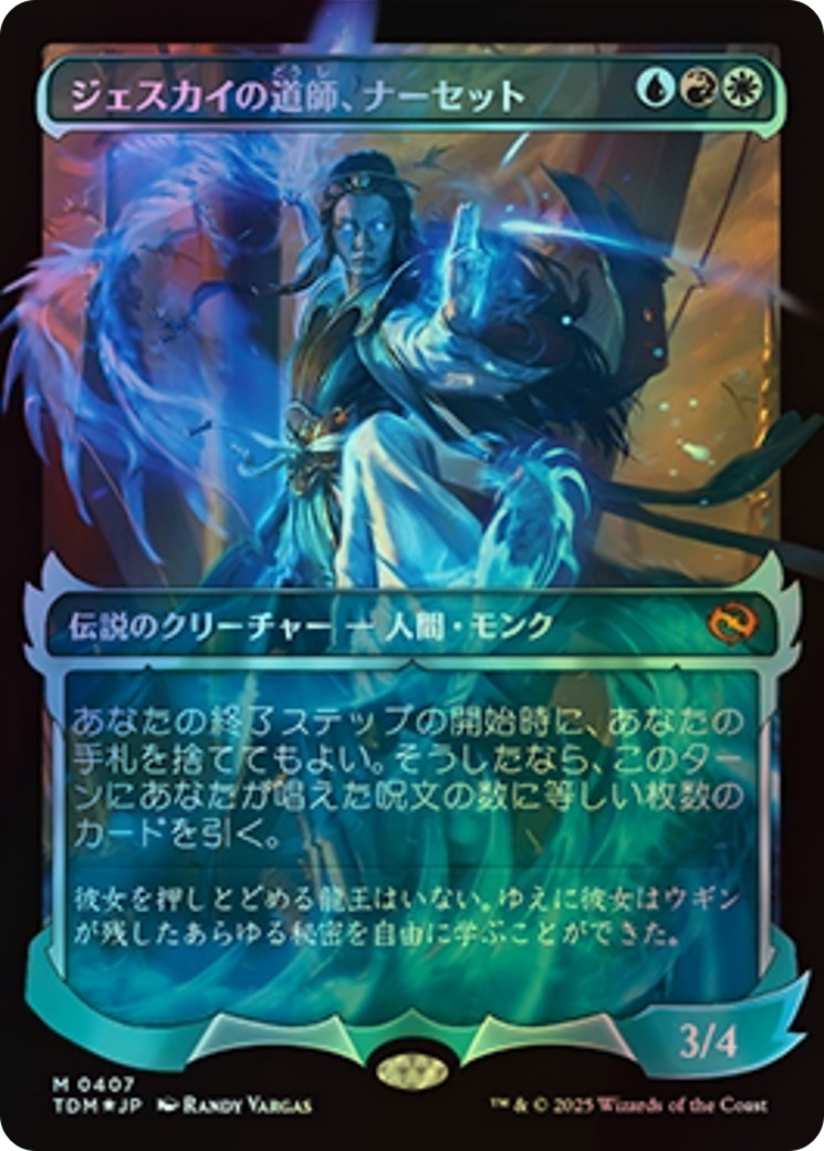 Narset, Jeskai Waymaster (TDM) #407 [JA/F]