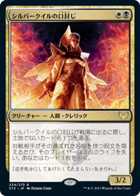 Silverquill Silencer (STX) #234 [JA/N]