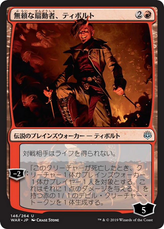 Tibalt, Rakish Instigator (WAR) #146 [JA/N]