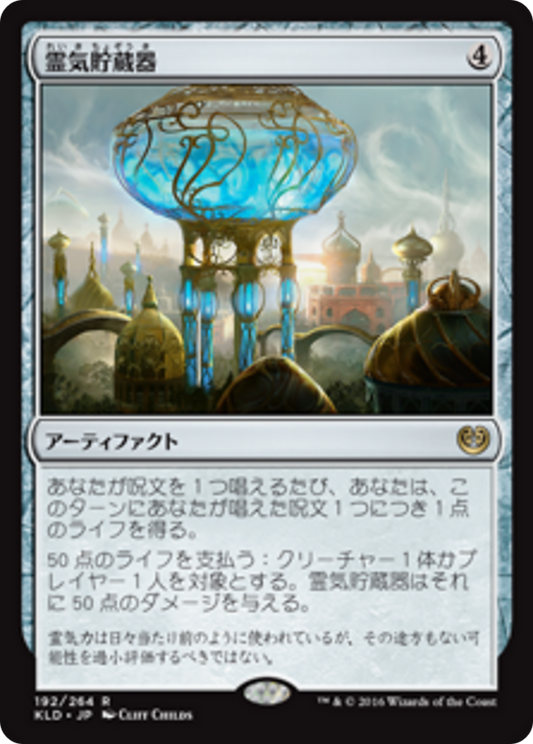 Aetherflux Reservoir (KLD) #192 [JA/N]