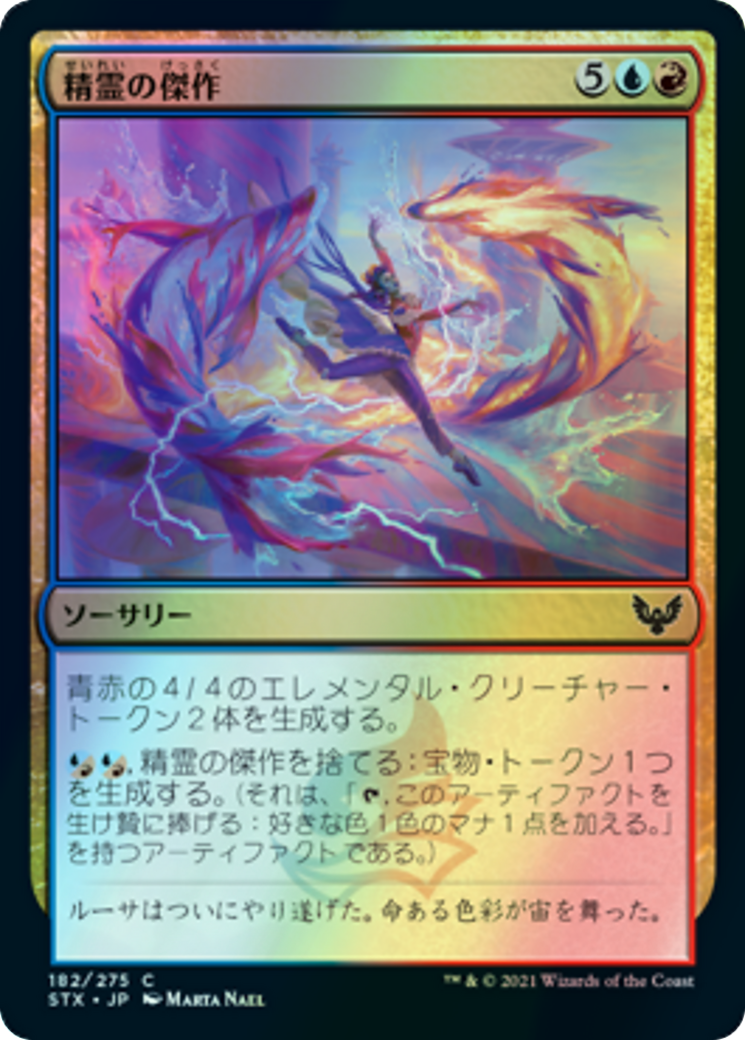 Elemental Masterpiece (STX) #182 [JA/F]
