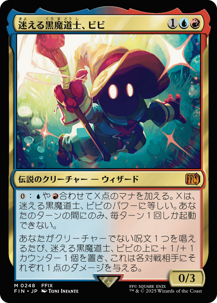 Vivi Ornitier (FIN) #248 [JA/N]