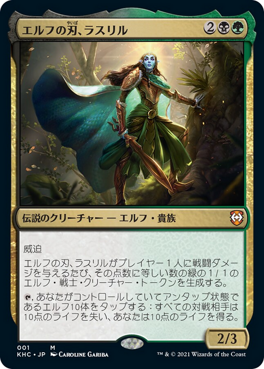 Lathril, Blade of the Elves (KHC) #1 [JA/N]