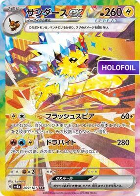 Jolteon ex - 209/187 (SV8A) #209 [JA/H] s/o