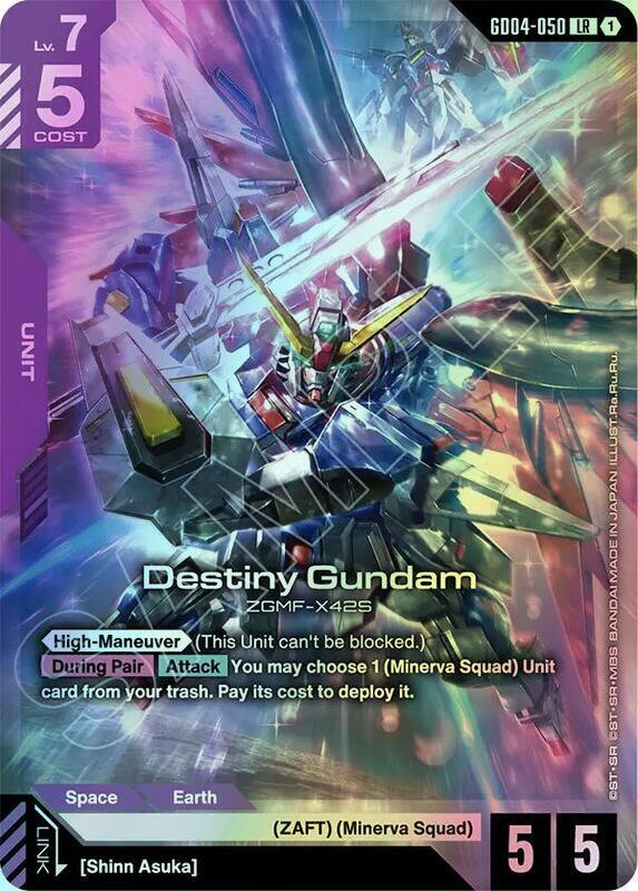 Destiny Gundam (GD04) #GD04-050 [JA/F]