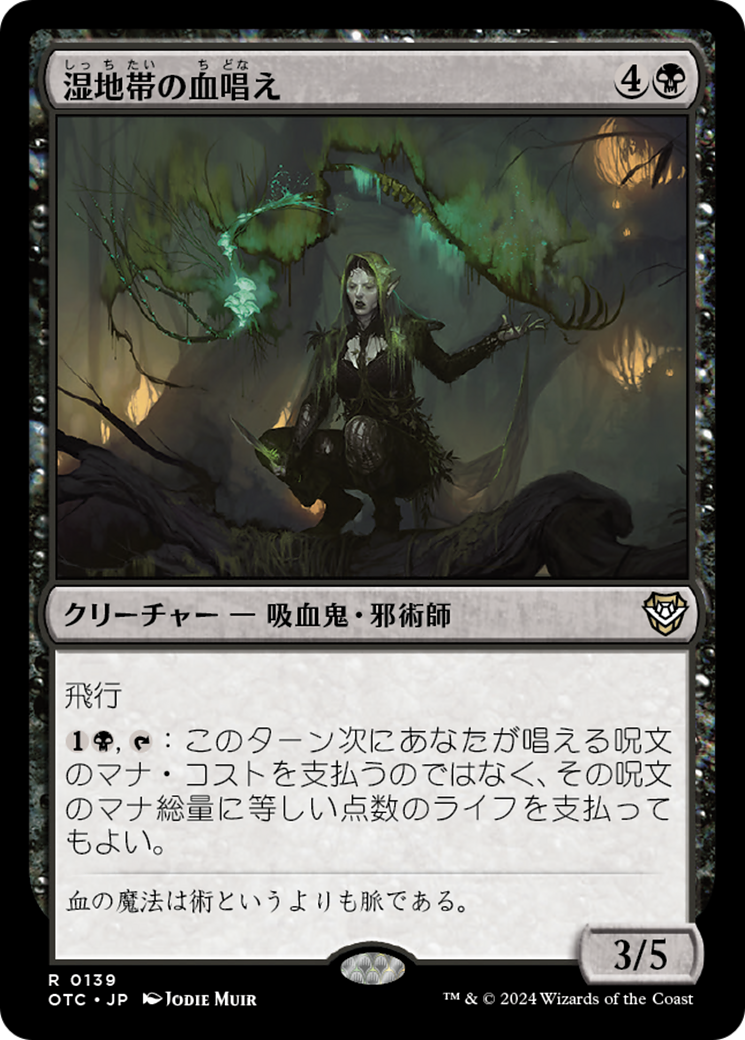 Marshland Bloodcaster (OTC) #139 [JA/N]