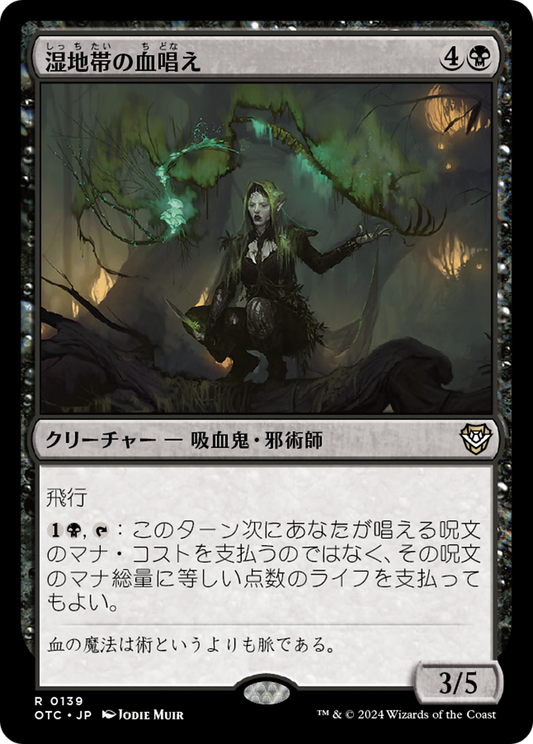 Marshland Bloodcaster (OTC) #139 [JA/N]