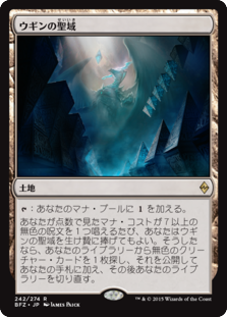 Sanctum of Ugin (BFZ) #242 [JA/N]