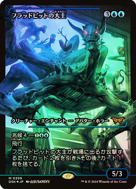 Overlord of the Floodpits (DSK) #389 [JA/F]