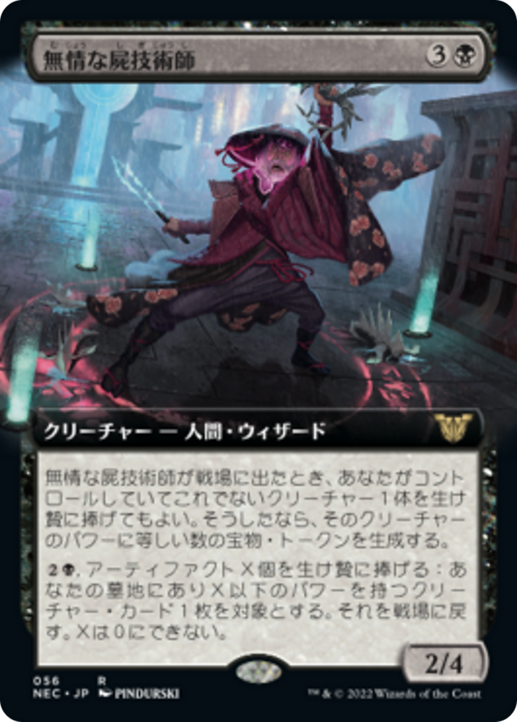 Ruthless Technomancer (NEC) #56 [JA/N]