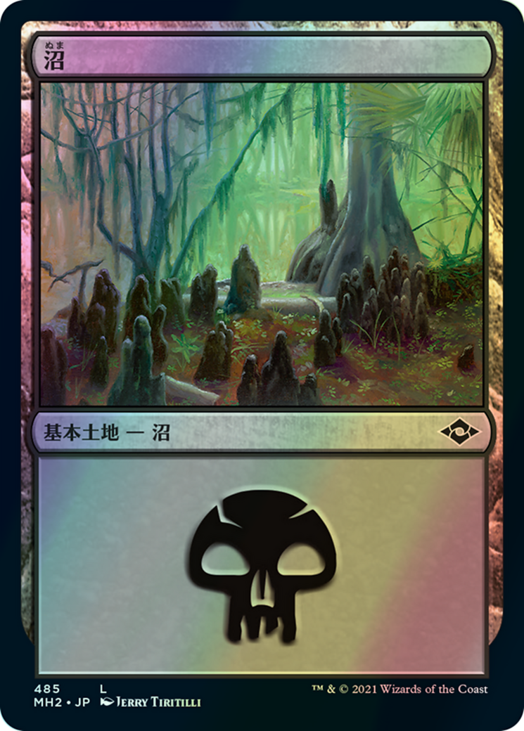 Swamp (MH2) #485 [JA/F]