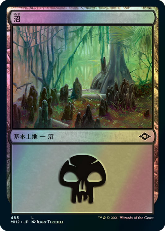Swamp (MH2) #485 [JA/F]