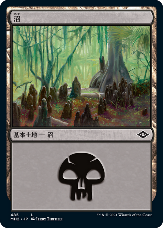 Swamp (MH2) #485 [JA/N]