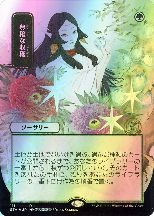 Abundant Harvest (STA) #111 [JA/E] s/o