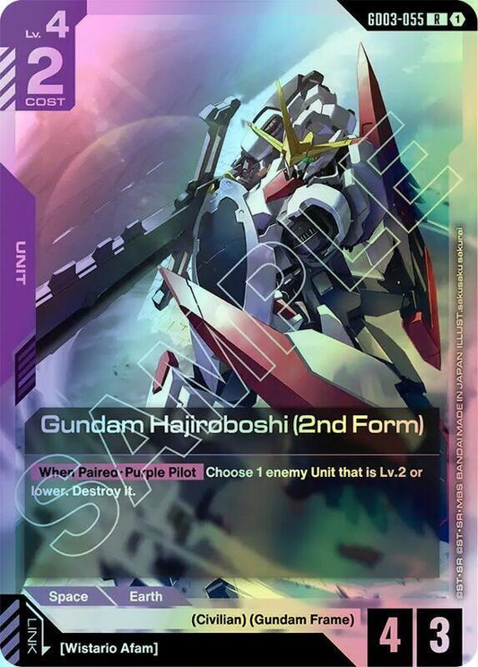 Gundam Hajiroboshi (2nd Form) (GD03) #GD03-055 [JA/F]