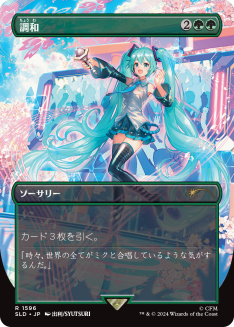 Secret Lair Drop: Hatsune Miku: Sakura Superstar - Japanese