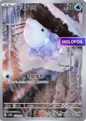 Snom - 073/071 (SV5K) #073 [JA/H] s/o