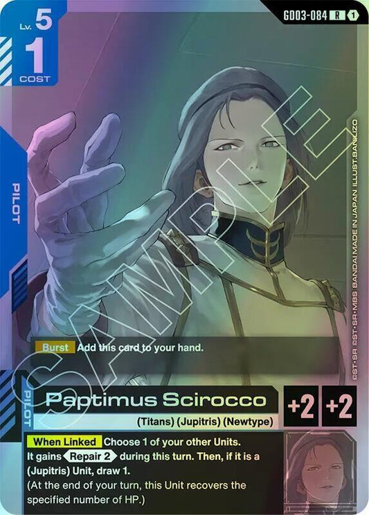 Paptimus Scirocco (GD03) #GD03-084 [JA/F]