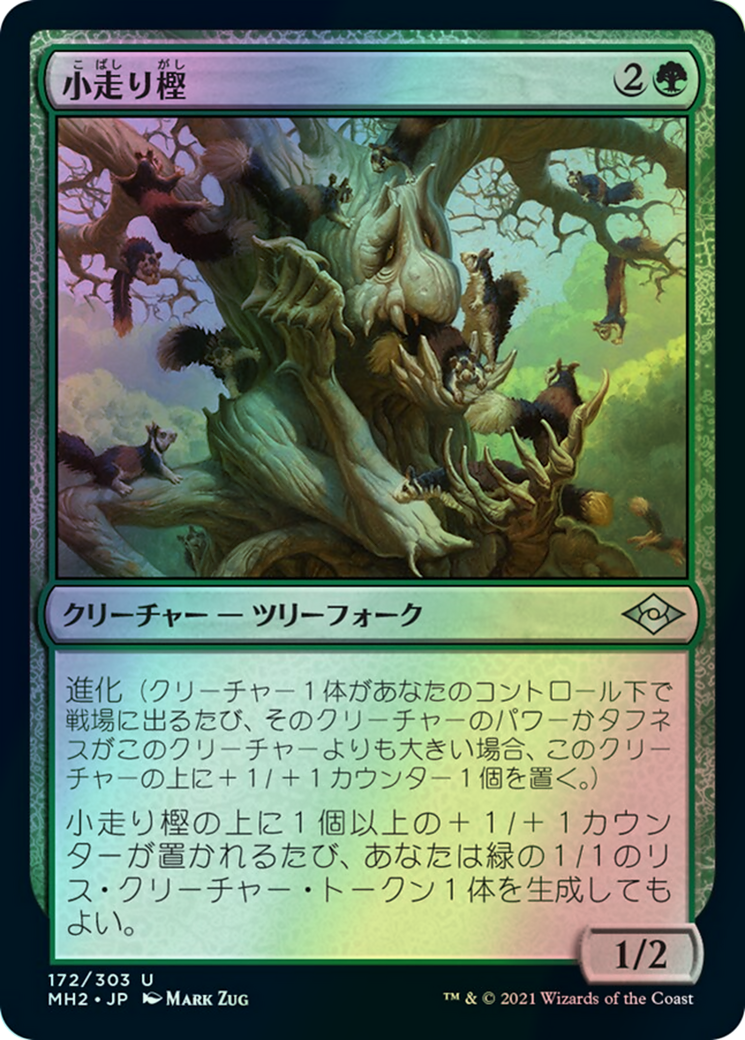 Scurry Oak (MH2) #172 [JA/F] s/o